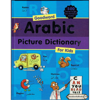 Goodword Arabic Picture Dictionary (for Kids) By Saniyasnain Khan
