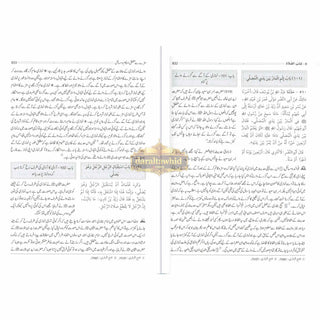 Hedayatul Qari Sharah Sahih Al-Bukhari (10 Vol Set) Urdu Language
