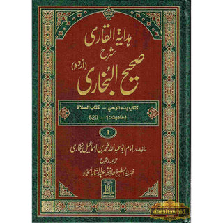 Hedayatul Qari Sharah Sahih Al-Bukhari (10 Vol Set) Urdu Language