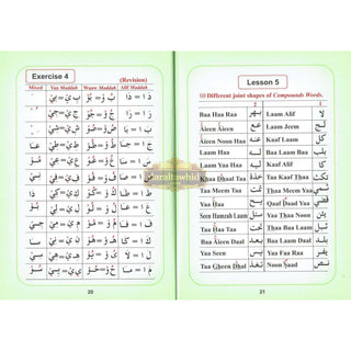 Help Yourself in Reading The Quran By Qari Abdussalam