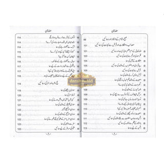 Hisn-ul-Muslim(Urdu) Fortress of the Muslim By Saeed bin Ali bin Wahf Al-Qahtani