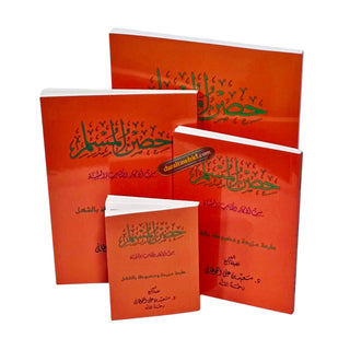Hisnul Muslim (Arabic language),Fortress of Muslim Arabic language