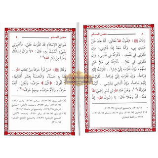 Hisnul Muslim (Arabic language),Fortress of Muslim Arabic language