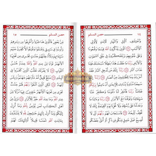 Hisnul Muslim (Arabic language),Fortress of Muslim Arabic language