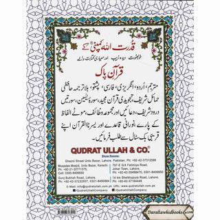 Holy Quran 30 Parts set (10 Lines) (Ref 240)