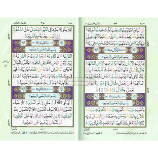 Holy Quran Colour Coded Tajweed Quran,15 Lines-Tajweedi Quran Ref H-24D Velvet Cover