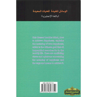 How to Achieve Happiness By Abdul Rahman Bin Nasir As-Sa'adi