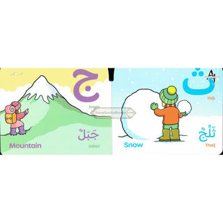 I Love My Arabic Alphabet (With Face Pictures) (Simple Board Book No Sound)