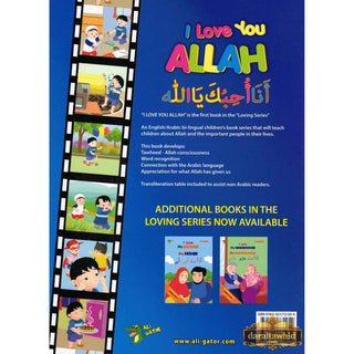 I Love You Allah (Arabic/English) By Ali Gator