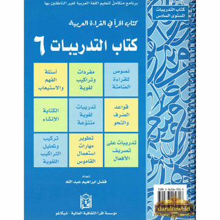 IQRA' Arabic Reader 6 Workbook By Fadel Ibrahim Abdallah