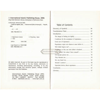 I Want to Repent But By Muhammad Salih al-Munajjid