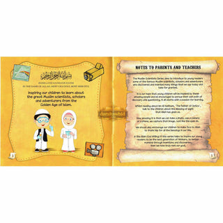 Ibn Al-Haitham: The Father of Optics (Muslim Scientist Series) By Ahmed Imam,ISBN: 9781921772689