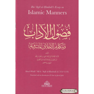 Ibn Aqil al-Hanbali's Essay on Islamic Manners By Abu-l-Wafa Ali b. Aqil al-Hanbali
