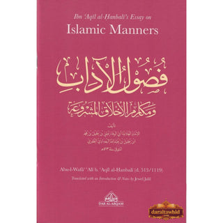 Ibn Aqil al-Hanbali's Essay on Islamic Manners By Abu-l-Wafa Ali b. Aqil al-Hanbali