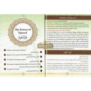 Illustrated Tajweed in English ( New Edition Combined Volume 1 and 2) By Dr Ayman Rushdi Swaid,ISBN: 9786057484932