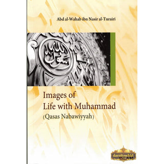Images Of Life With Muhammad (PBUH) (Qasas Nabawiyyah) By Abd al-Wahab ibn Nasir a-Turairi
