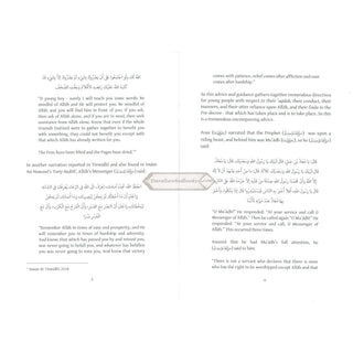 Important Guidance For The Youth Of The Ummah By Abu Khadeejah Abdul-Wahid, Saleh al-Fawzan