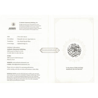 The Danger Of Innovated Principles Upon Methodology & Creed By Shaykh Hasan al-Mardawi