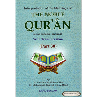 Interpretation of the meanings of the Noble Quran in The English language With Transliteration (30th Part Only)