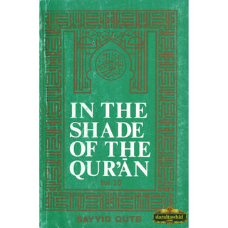 In the Shade of the Qur'an By Sayyid Qutb,ISBN: 9780906194072