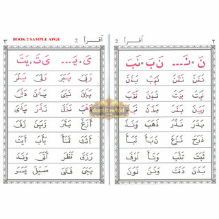 Iqra The Quick Learning Method Of Learning To Read Al-Quran By Ustaz Haji Asad Humam,ISBN: 9789839494488
