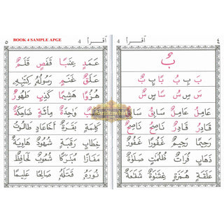 Iqra The Quick Learning Method Of Learning To Read Al-Quran By Ustaz Haji Asad Humam,ISBN: 9789839494488
