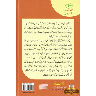 Islam Par 40 Aitrazat Ke Aqli O Naqli Jawab by Dr Zakir Naik Abdul karim Naik