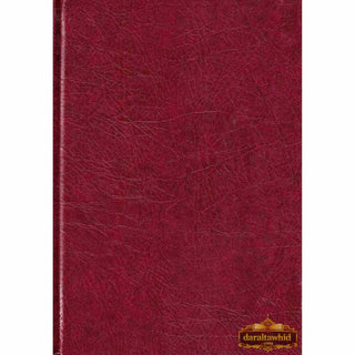 Jamia At Tarmidi (Arabic language) By Abdul aziz bin Muhammad bin Ibrahim