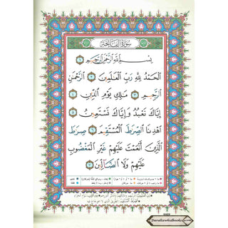 Juz Amma Tajweed Quran( Arabic Edition )( Part 30 Only) (Extra Large)