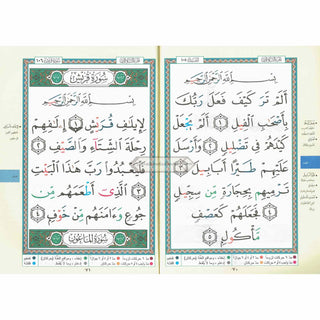 Juz Amma Tajweed Quran( Arabic Edition )( Part 30 Only) Large Font