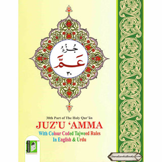 Juz Amma with colour coded Tajweed Rules in English,(30th Part only) (Persian/Urdu script)