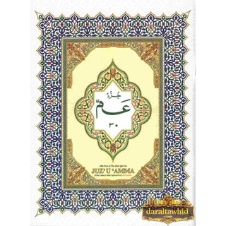 Juzu Amma With Color Coded Tajweed Rules In English (Persian/Asian/Pakistani/Indian Script)
ISBN: 9788190340387