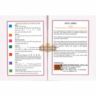 Juzu Amma With Color Coded Tajweed Rules In English (Persian/Asian/Pakistani/Indian Script)
ISBN: 9788190340387