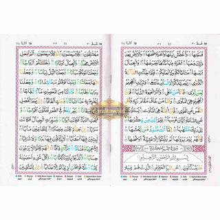 Juzu Amma With Color Coded Tajweed Rules In English (Persian/Asian/Pakistani/Indian Script)
ISBN: 9788190340387