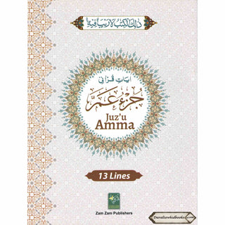 Juzz Amma 13 Line Black and White (Persian/Pakistani) Script Ref 13/AQ