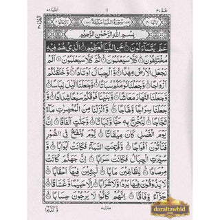 Juzz Amma 15 Line Black and White (Persian/Pakistani) Script Ref 504