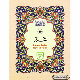 Juzz Amma with Colour Coded Tajweed Rules: Persian ,Pakistani ,Indian Script,Ref 430