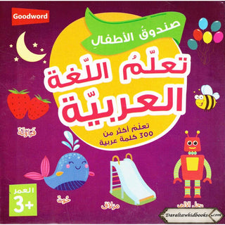 Kids Box: Arabic Learning (Ages 3+) By Saniyasnain Khan