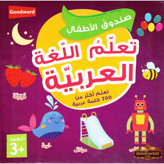 Kids Box: Arabic Learning (Ages 3+) By Saniyasnain Khan