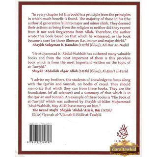 Explanation Of Kitab Al-Tawhid By Imam Muhammad B. Abdil-Wahhab, B. Sulayman B. Ali, B. At-Tamimi An-Najdi
