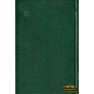 Kitab At-Tauhid By Muhammad bin Abdul Wahhab