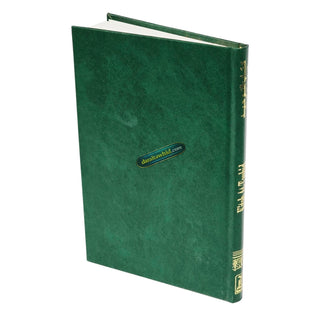 Kitab At-Tauhid By Muhammad bin Abdul Wahhab