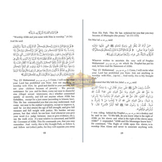 Kitab At-Tauhid By Muhammad bin Abdul Wahhab