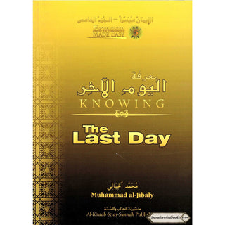 Knowing the Last Day (Eemaan Made Easy Series) Part 5 By Muhammad al-Jibaly