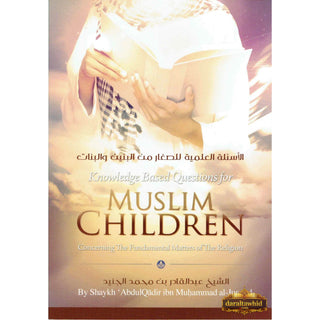 Knowledge Based Questions For Muslim Children (About The Fundamentals Of The Religion) By Shaykh AbdulQadir ibn Muhammad al-Junayd,ISBN: 9781495196843