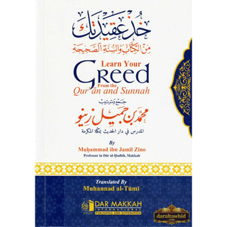 Learn Your Creed from the Quran and Sunnah,ISBN: 9789953506418