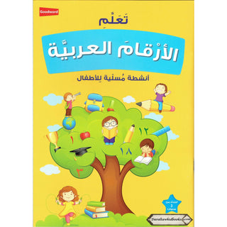 Learning Arabic Numbers By Mateenuddin Ahmad