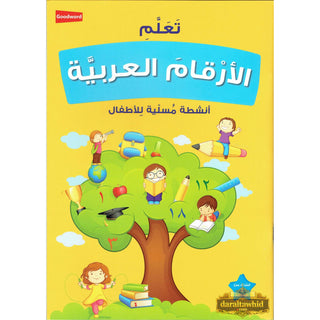 Learning Arabic Numbers By Mateenuddin Ahmad