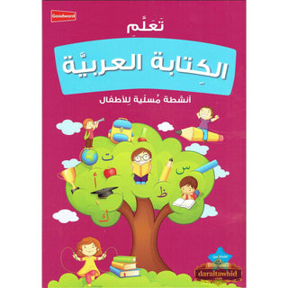 Learning Arabic Writing Fun Activities For Kids By Ed. Saniyasnain Khan