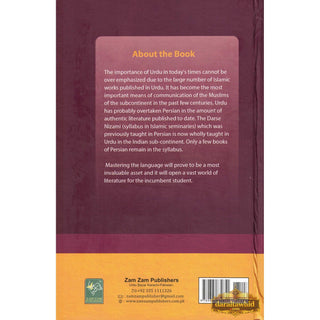 Learning Urdu by Maulana Ebrahim Muhammad
